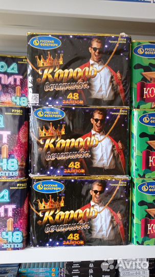 Салюты Фейерверки оптом