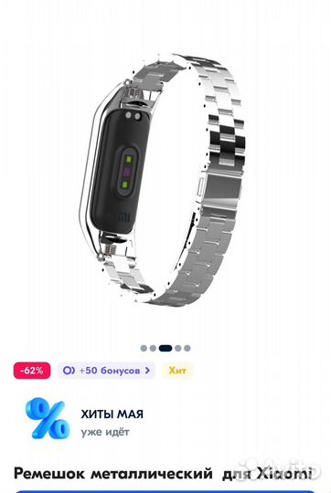 Ремешок для mi band 5,6
