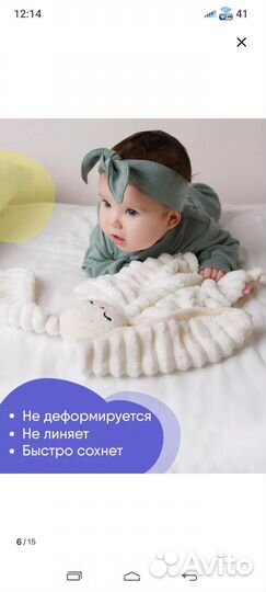 Мягкая игрушка для сна