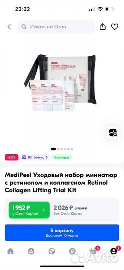 Набор косметики medi-peel