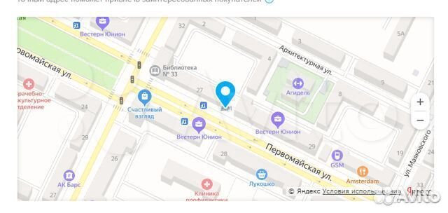 Электробритва
