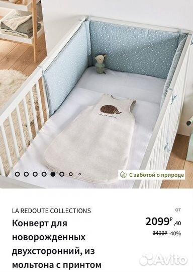 Конверт для новорожденного спальник la redoute