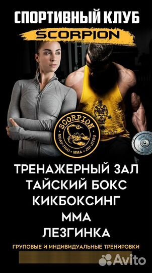 Тайский бокс