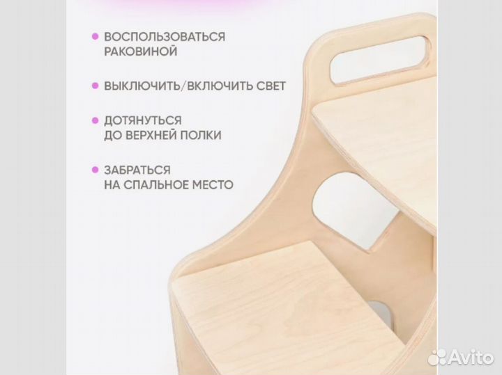 Детская стремянка табурет стульчик деревянная