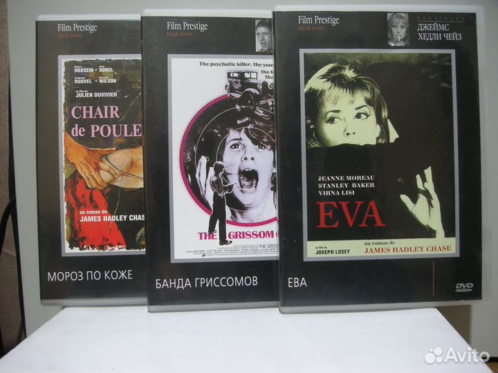 Film Prestige Дж.Х.Чейз 3 DVD