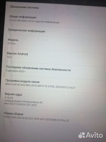 Планшет x11pro