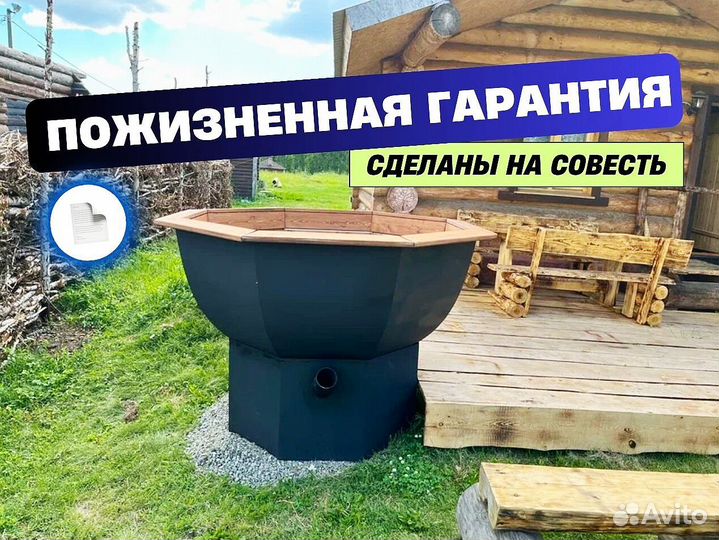 Чан Купель на подставке с подсветкой