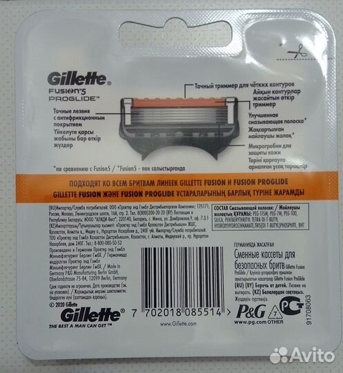 Gillette fusion 5 proglide, 4шт. оригинал
