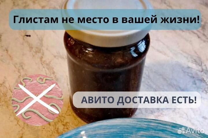 Мёд от глистных инвазий