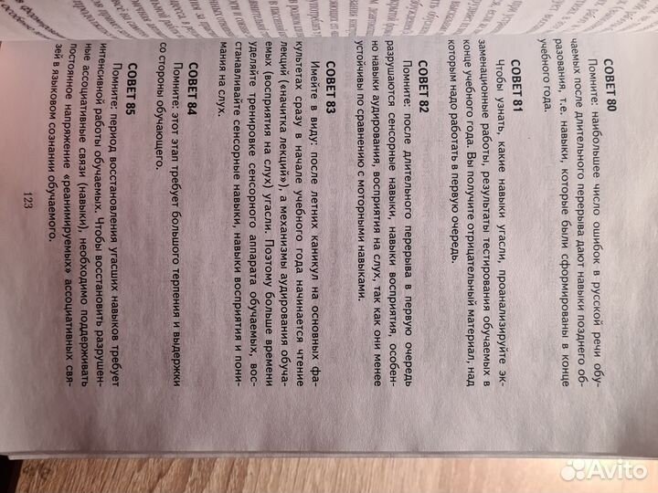 Умп Преподавателям рки