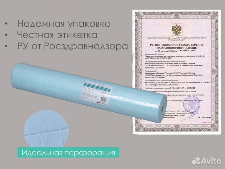 600-495 одноразовые простыни 200х80 100шт sms