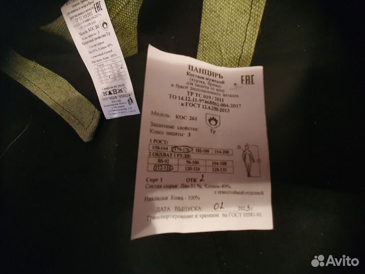 Костюм сварщика спилковый