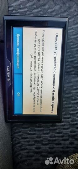 Навигатор Garmin