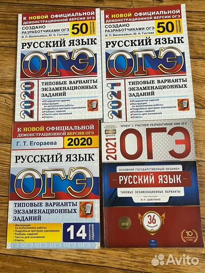 Учебная литература огэ русский язык 9 класс