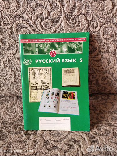 Учебники, решебники, тесты