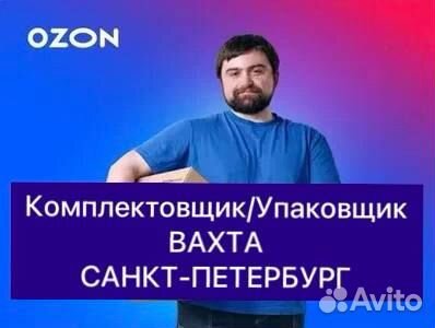 Разнорабочий без опыта вахта