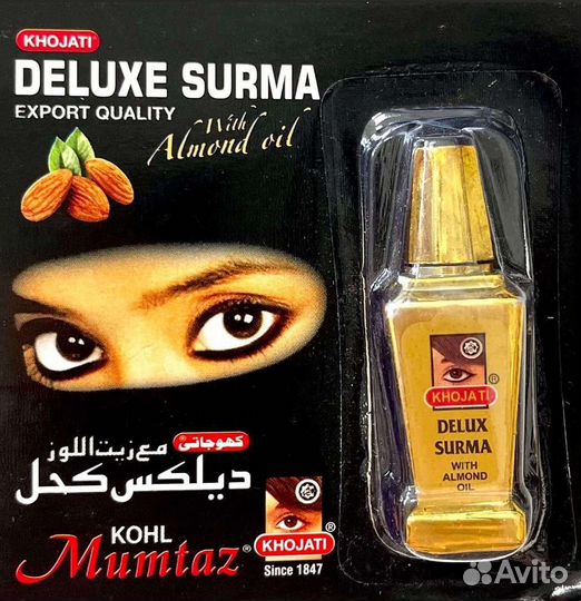 Набор Индийский - 7 шт(товаров) в упаковке