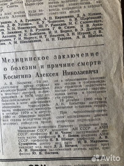 Антиквариат СССР