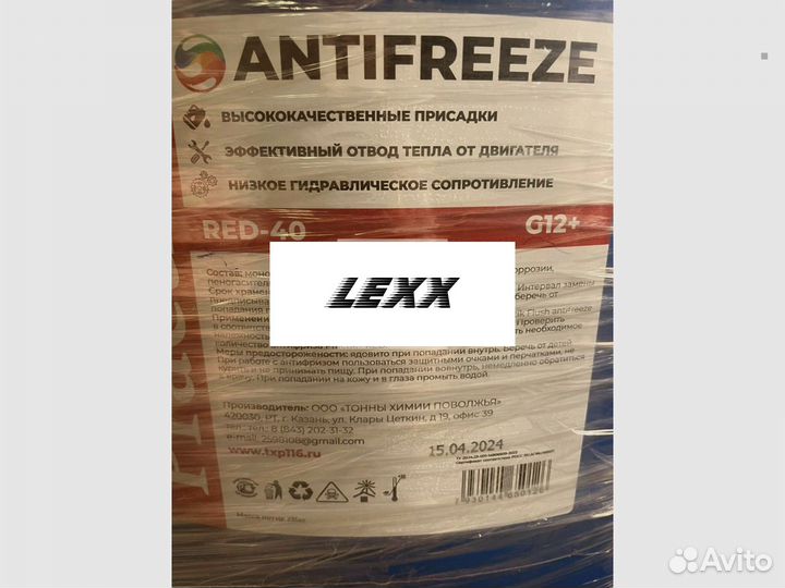 Антифриз Practik+Green G11(235Kr)