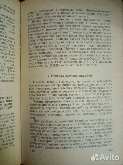 Телевизоры.Радиоприемники.Магнитоф.Проигрыватели