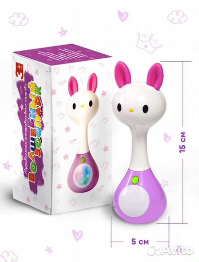 Умный зайка светящийся с экраном новый в упаковке