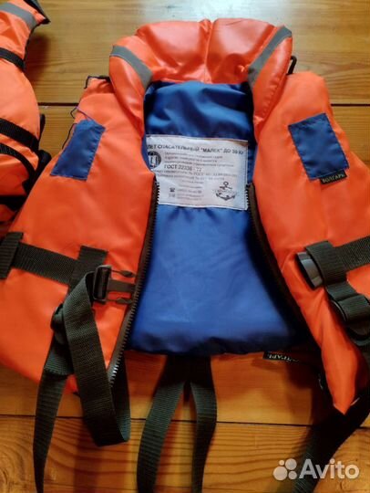 Спасательный жилет