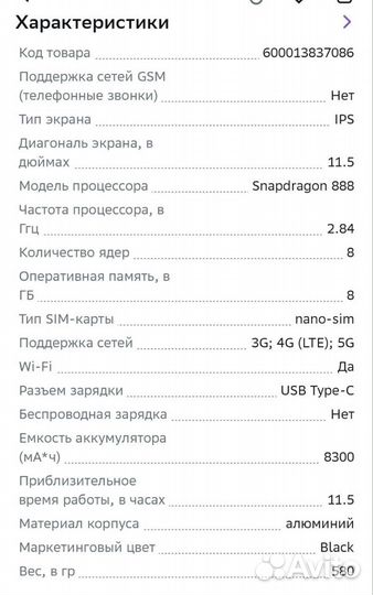 Планшет Huawei MatePad Air 11.5 LTE 11.5