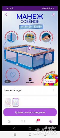 Большой детский манеж