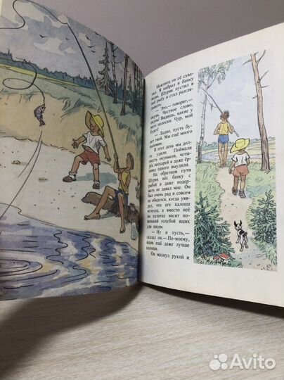 Детская книга «Фантазеры» 97г