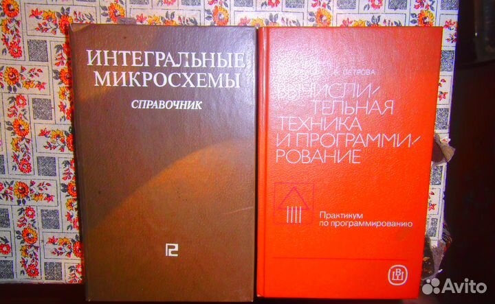 Техническая литература (учебные пособия)