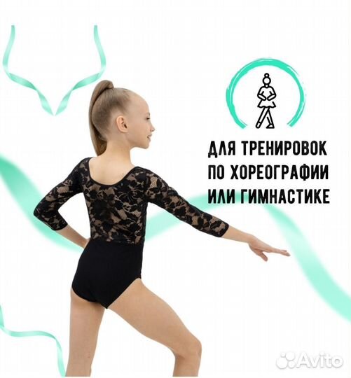 Купальник гимнастический 98-104