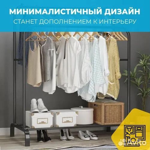 Вешалка напольная двойная IKEA