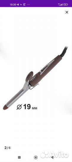 Щипцы для завивки волос