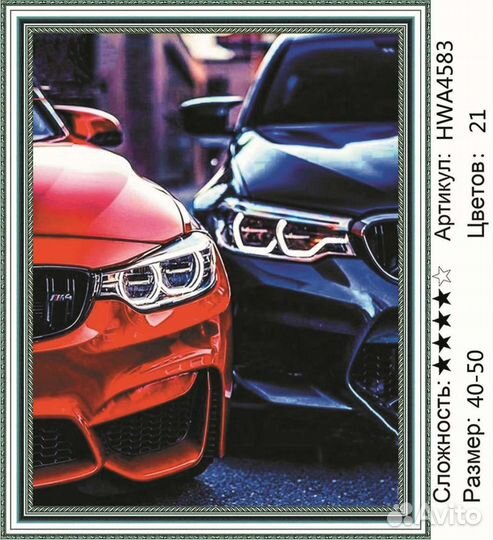 Набор №14 алмазная мозаика 40х50 корабли машины