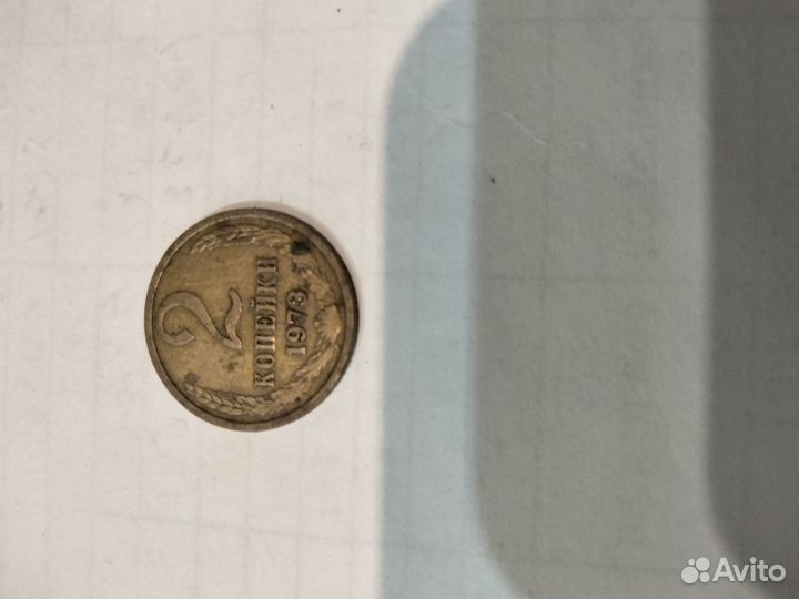 Монеты СССР редкие