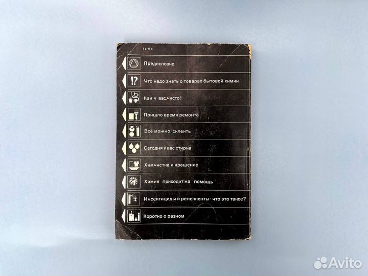 Химия для вас юдин сучков коростелин