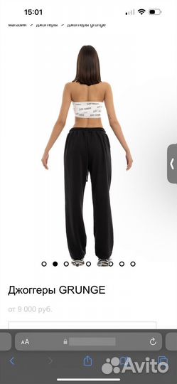 Джоггеры grunge just warm