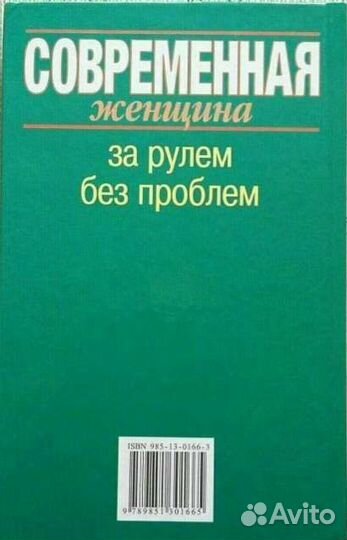 За рулем без проблем