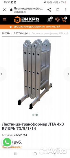 Лестница-трансформер 43