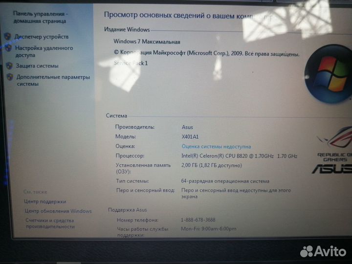 Ноутбук asus X401A1