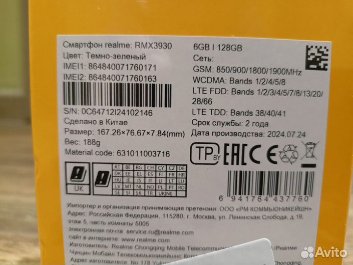 realme C61, 6/128 ГБ