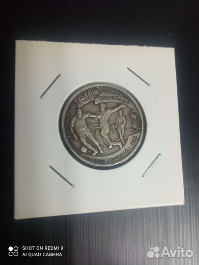 Монета Банк РФ рубль 1997 год