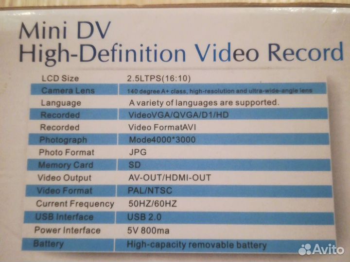 Видиорегистратор