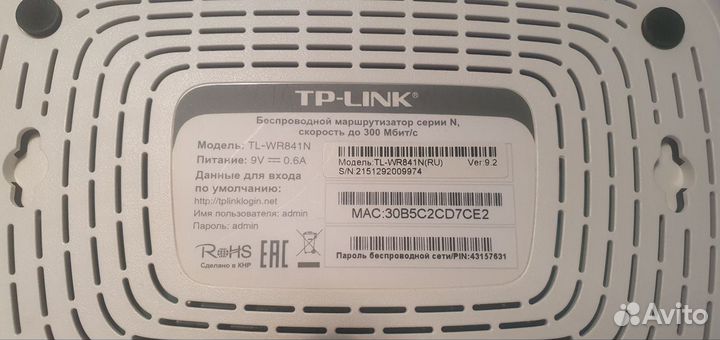 Роутер tp link tl wr841n