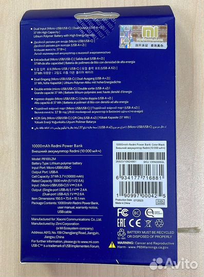 Повербанк 10409