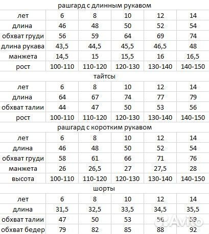 Тайтсы детские для мма cody lundin Дракон красный