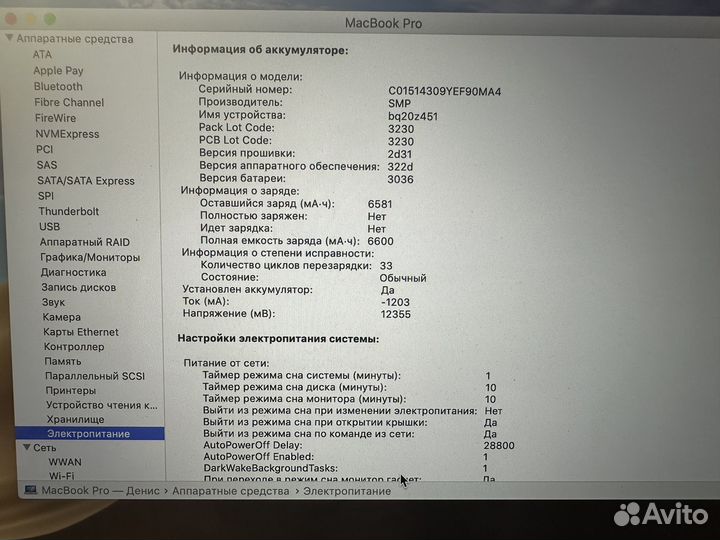 Macbook pro 13 retina 2015