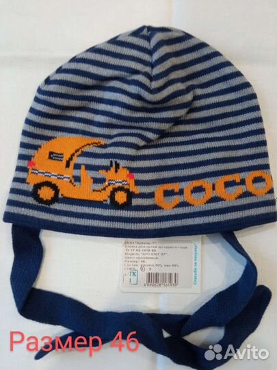 Детские шапочки