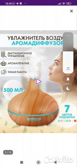 Увлажнитель воздуха, Новый