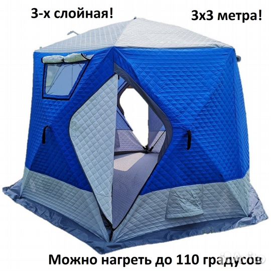 Походная баня палатка